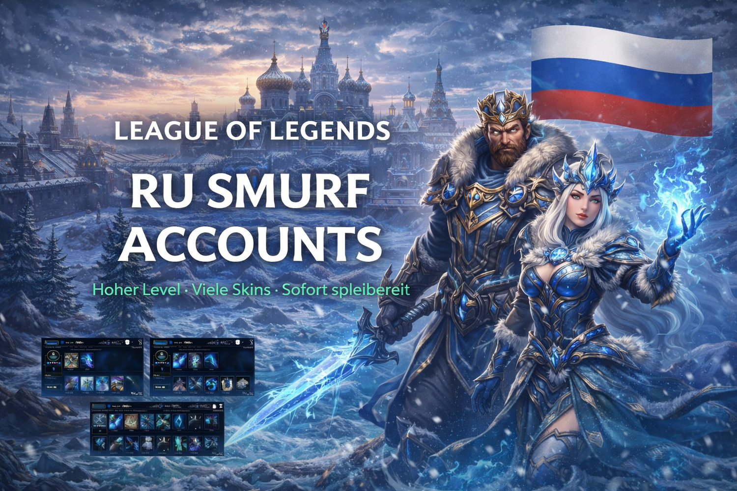 Smurf Accounts für League of Legends auf RU. Nur Zugriff (NFA), verschiedene Level.